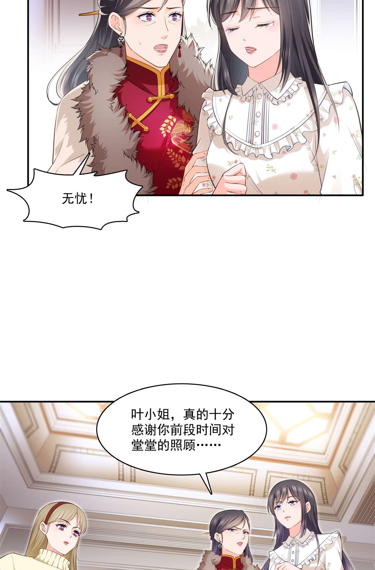 恰似寒光遇骄阳256 究竟是不是我妹妹