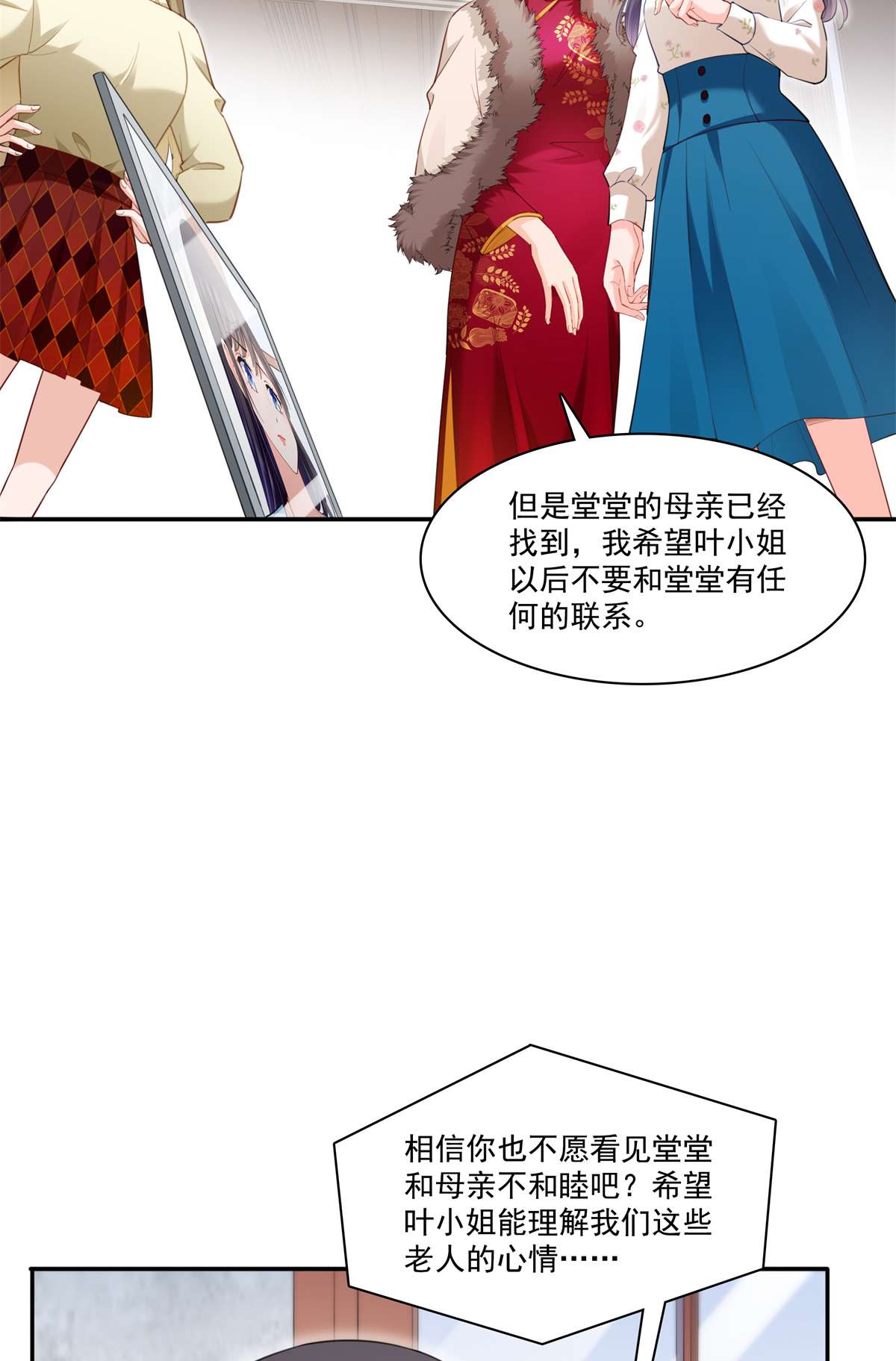 恰似寒光遇骄阳256 究竟是不是我妹妹