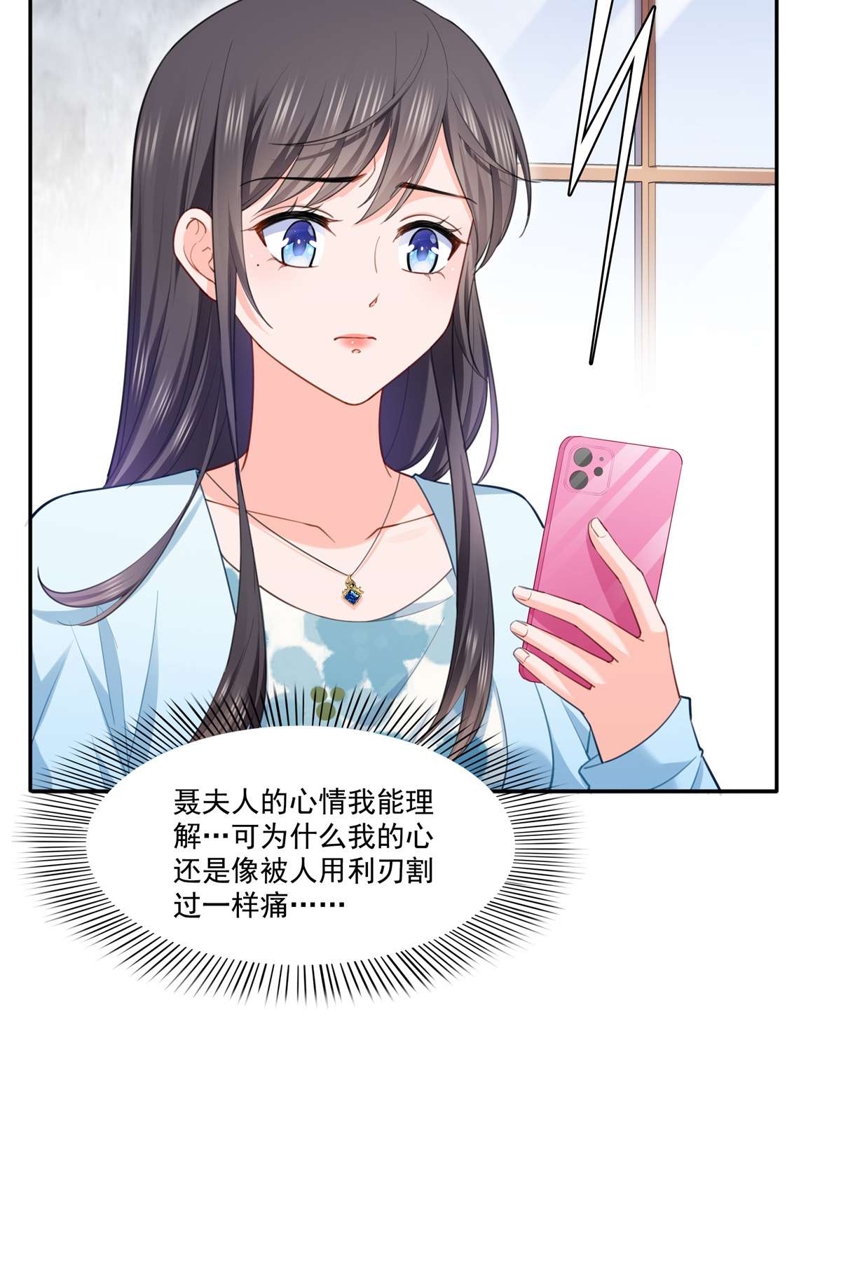 恰似寒光遇骄阳256 究竟是不是我妹妹