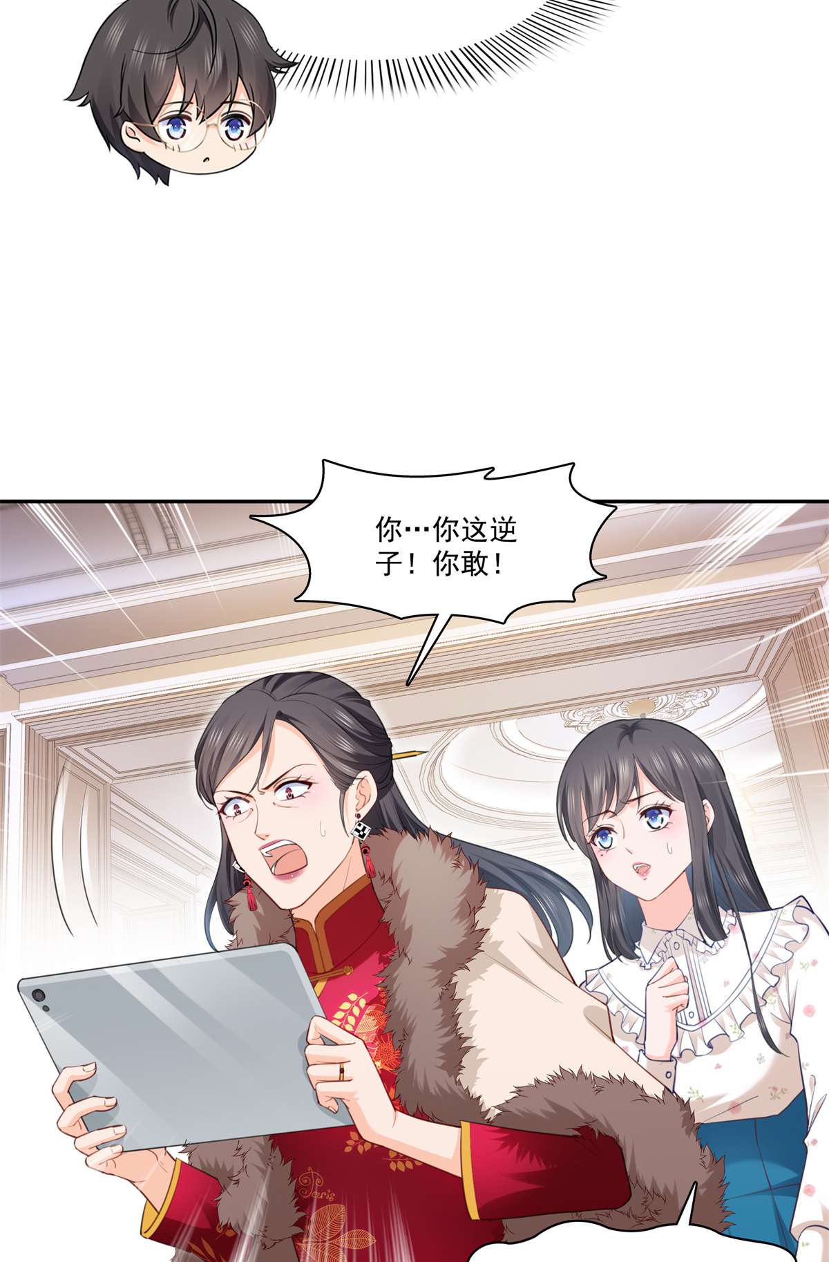 恰似寒光遇骄阳256 究竟是不是我妹妹