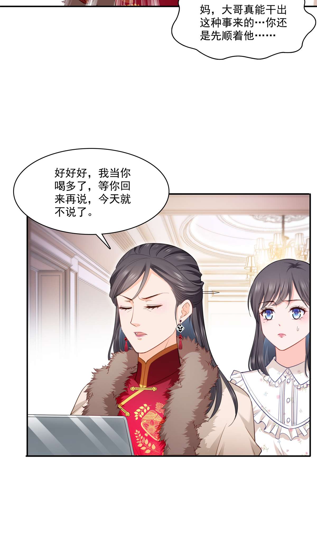 恰似寒光遇骄阳256 究竟是不是我妹妹