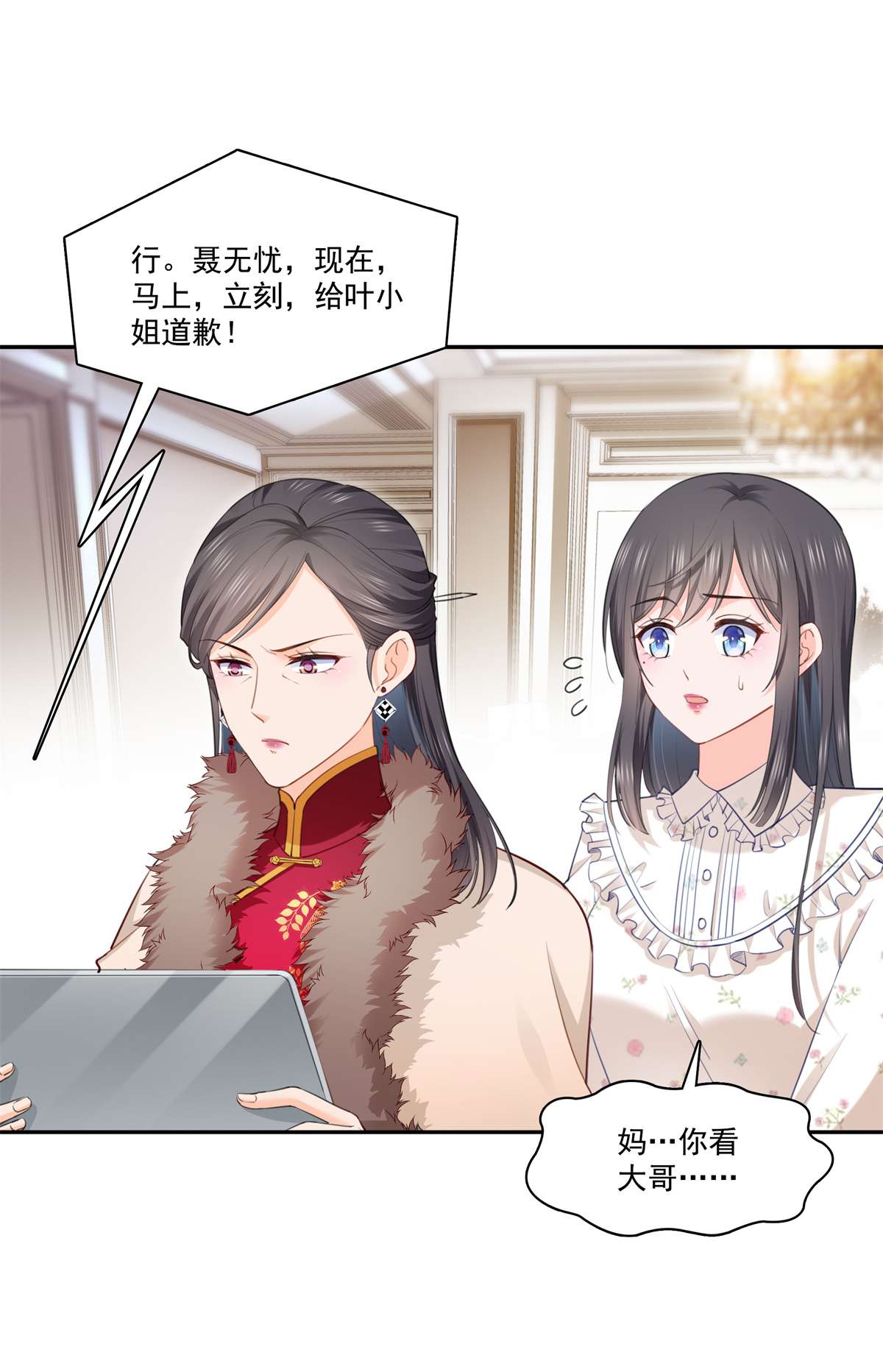 恰似寒光遇骄阳256 究竟是不是我妹妹