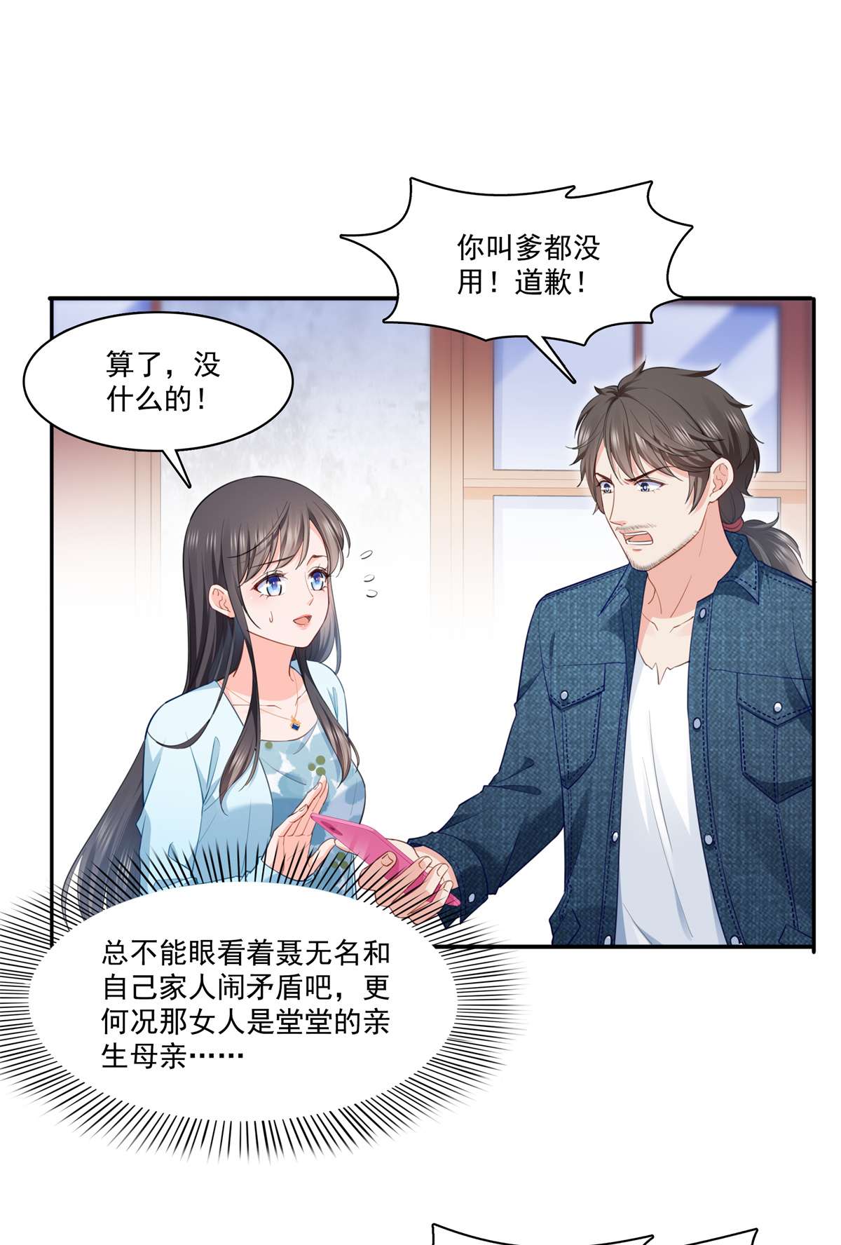恰似寒光遇骄阳256 究竟是不是我妹妹
