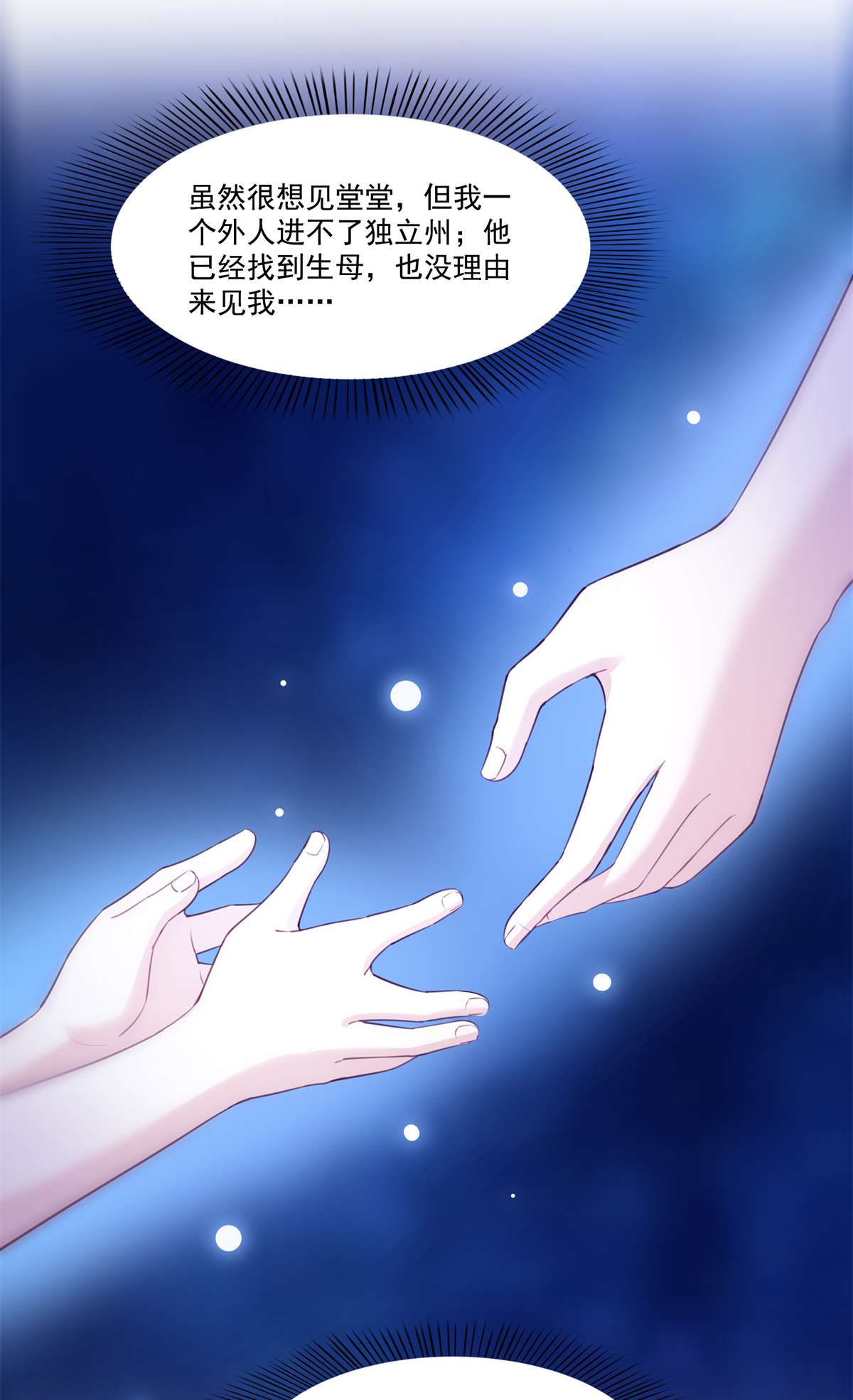 恰似寒光遇骄阳256 究竟是不是我妹妹