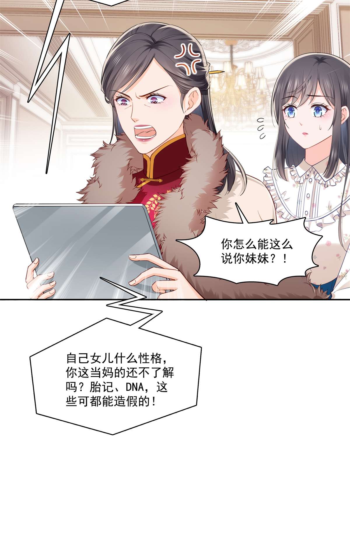 恰似寒光遇骄阳256 究竟是不是我妹妹