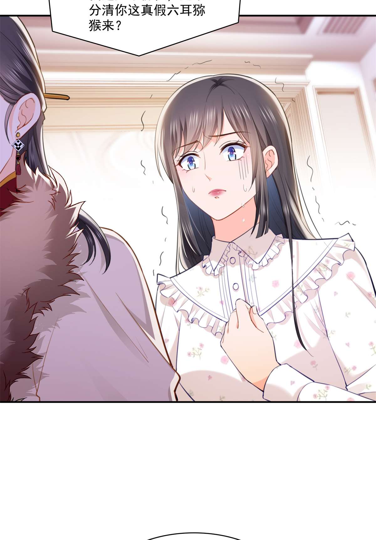 恰似寒光遇骄阳256 究竟是不是我妹妹