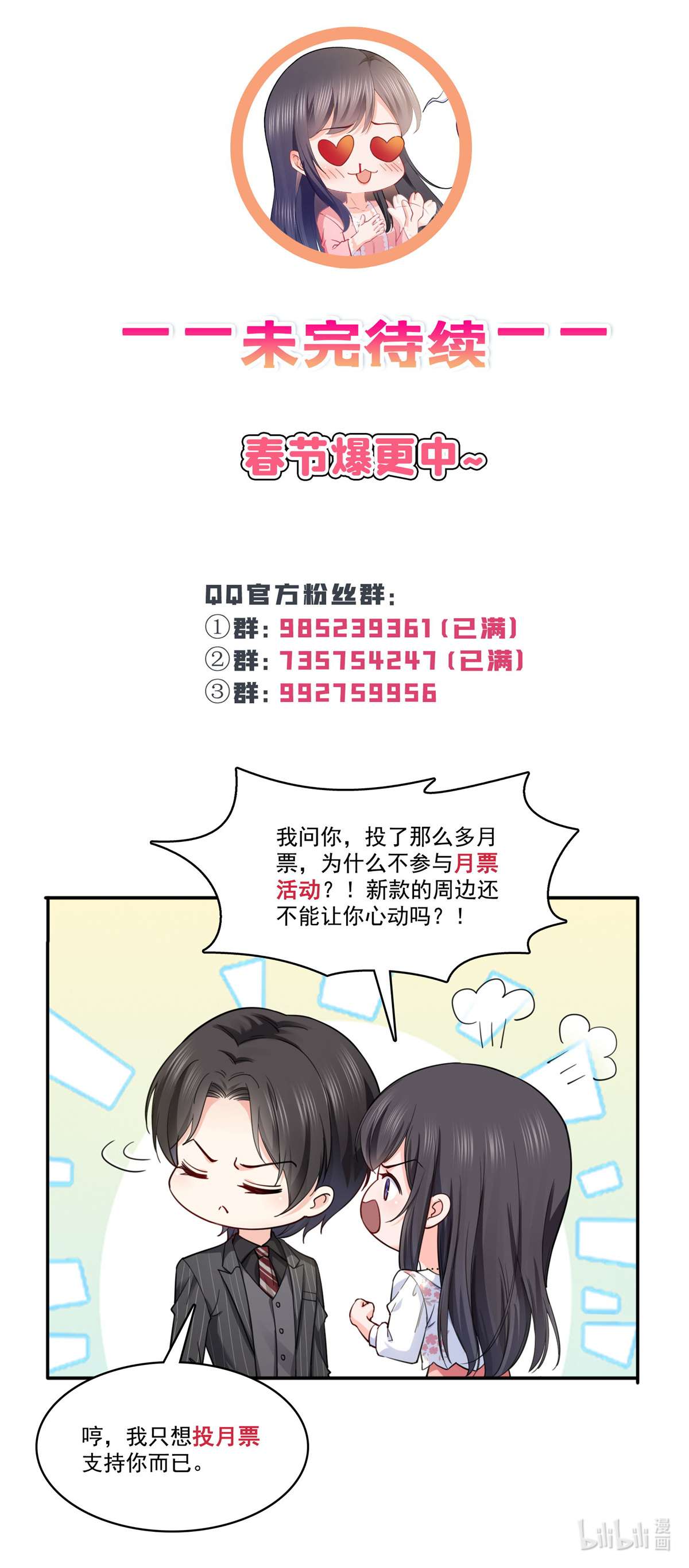 恰似寒光遇骄阳256 究竟是不是我妹妹