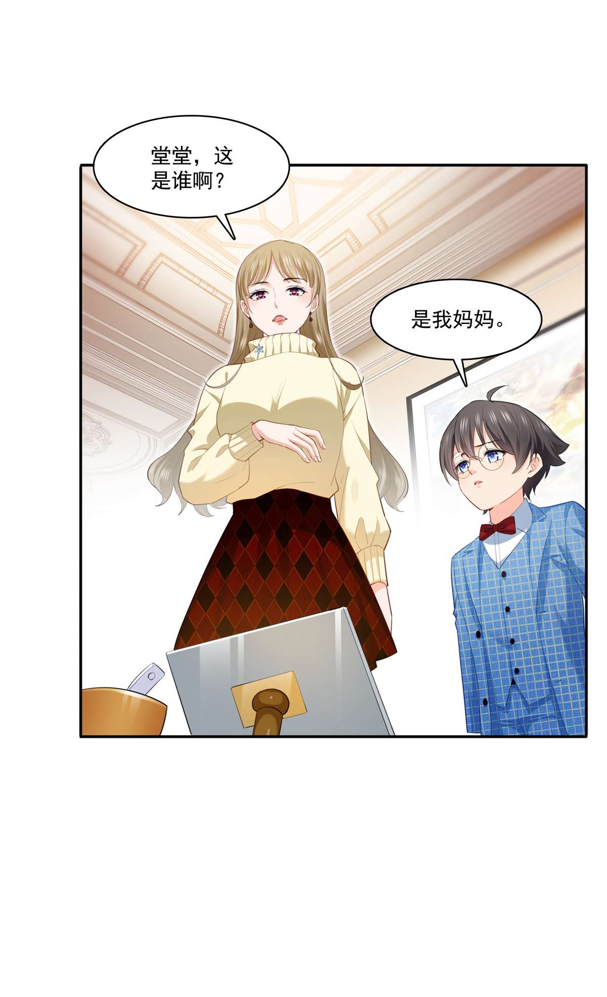 恰似寒光遇骄阳256 究竟是不是我妹妹