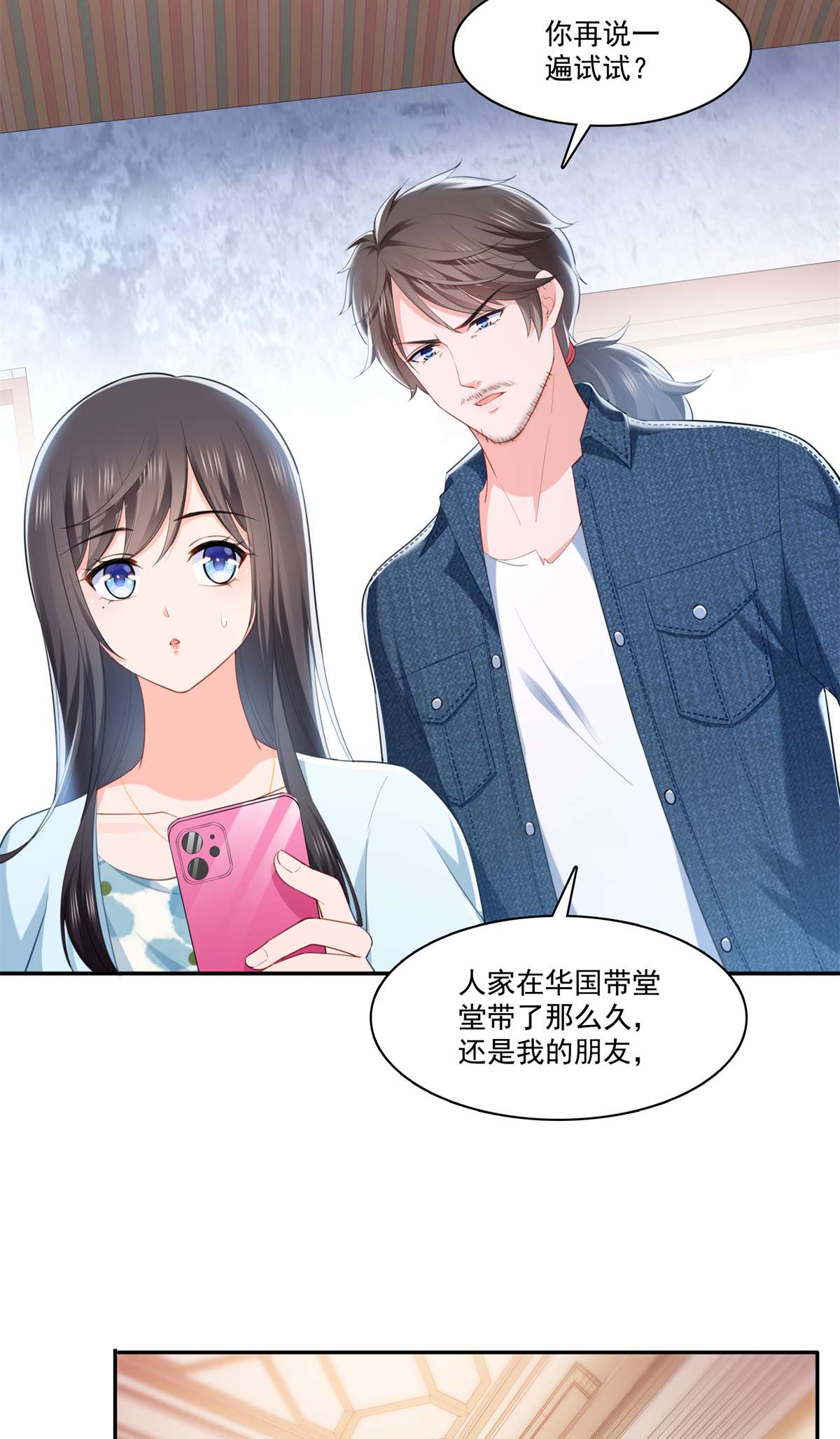 恰似寒光遇骄阳256 究竟是不是我妹妹