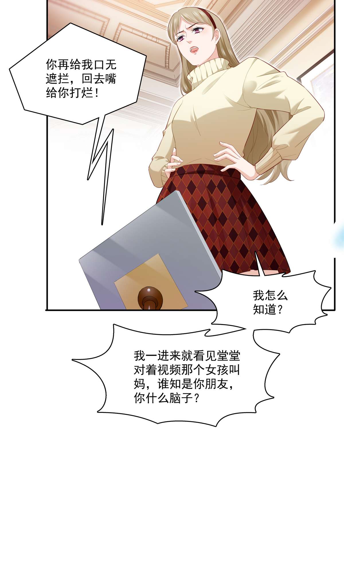 恰似寒光遇骄阳256 究竟是不是我妹妹