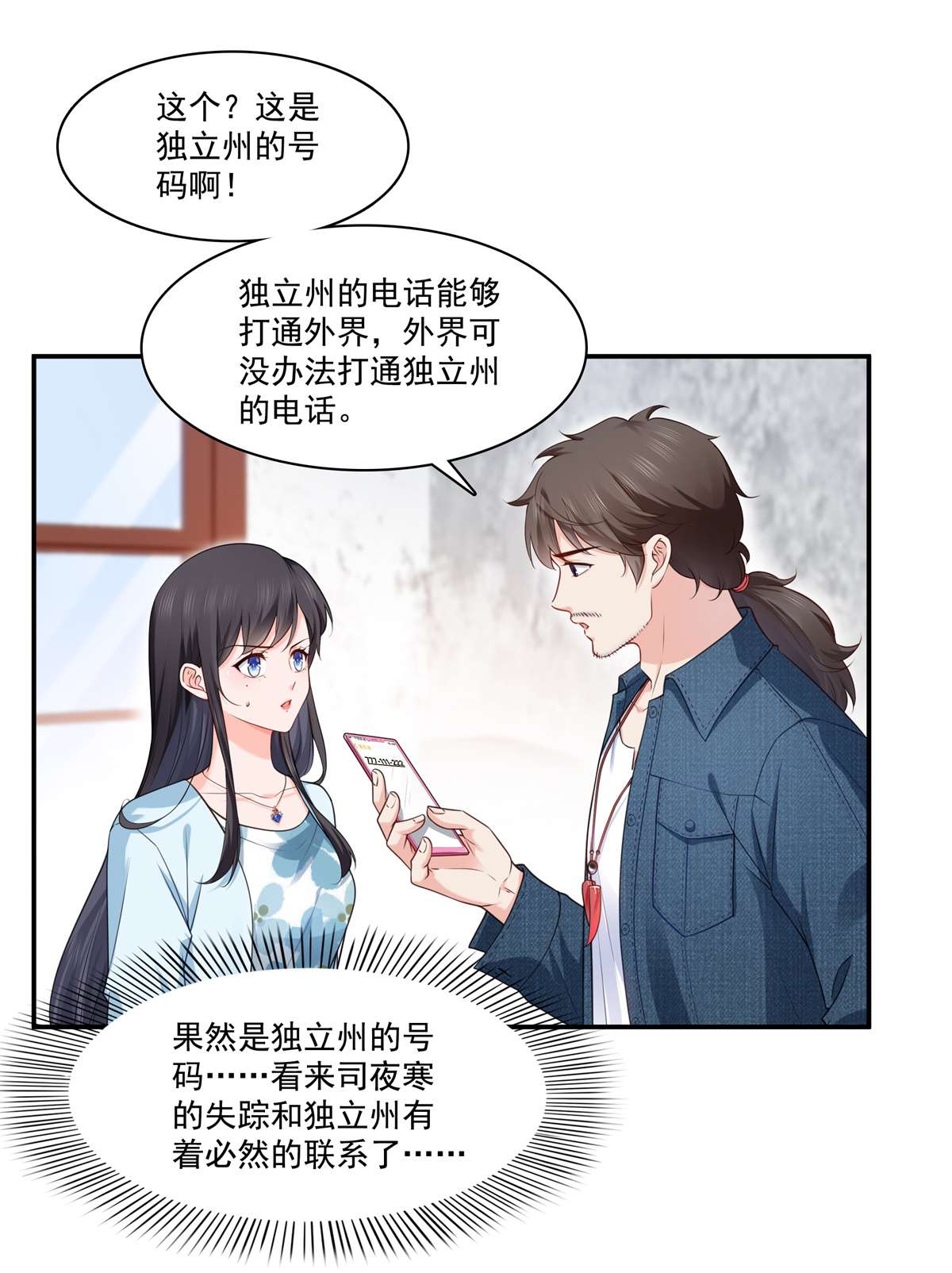 恰似寒光遇骄阳257 又不是我想听