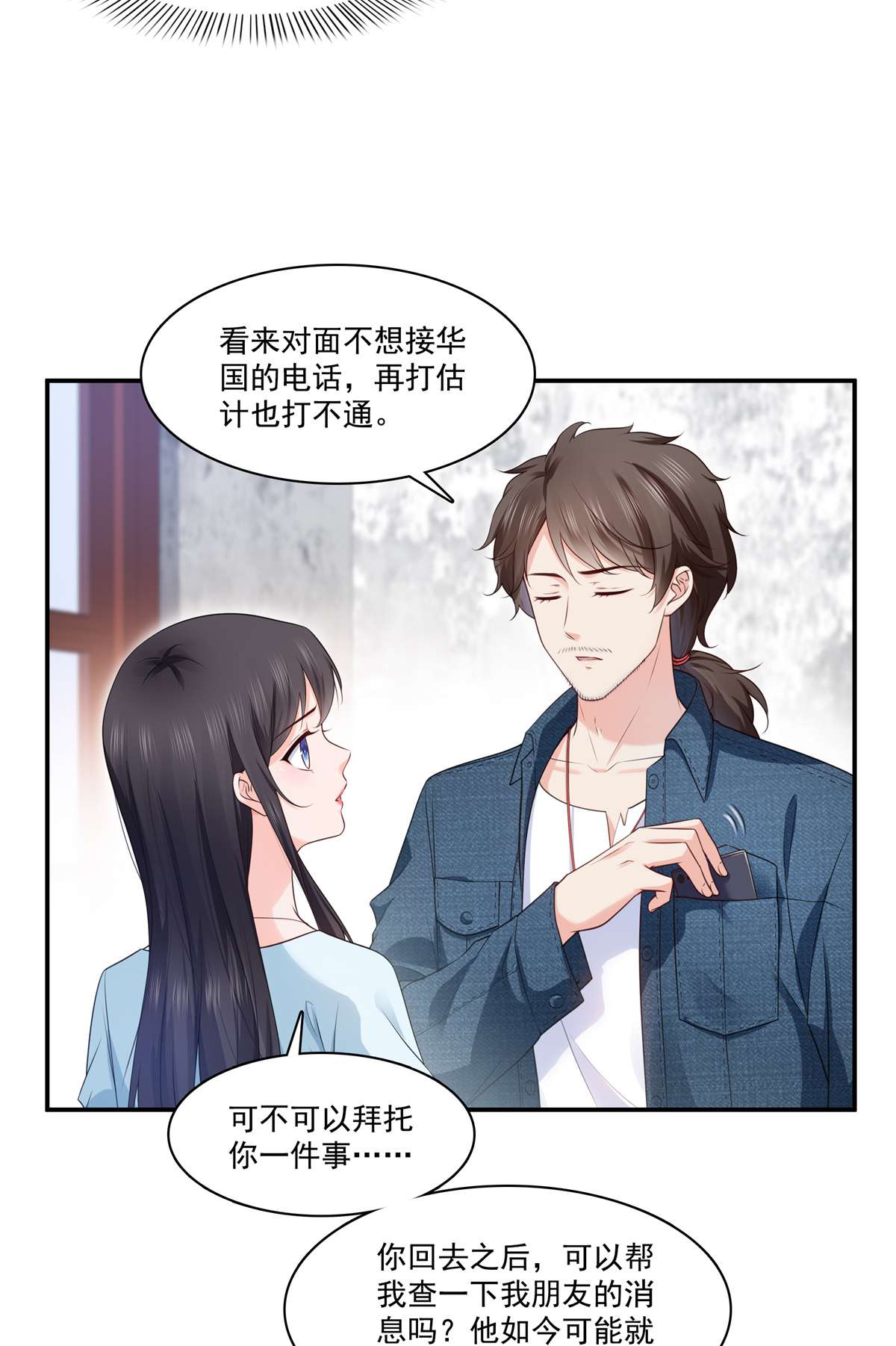 恰似寒光遇骄阳257 又不是我想听