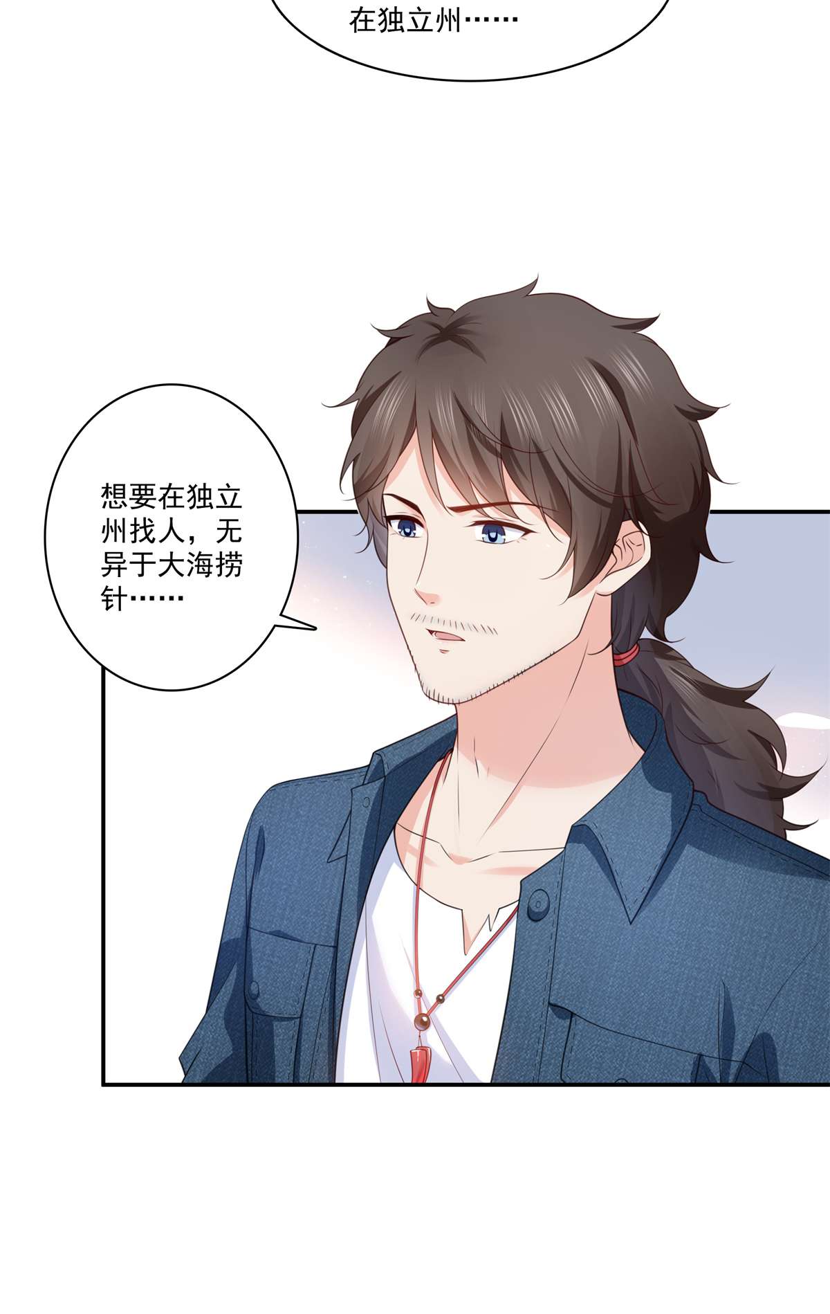 恰似寒光遇骄阳257 又不是我想听