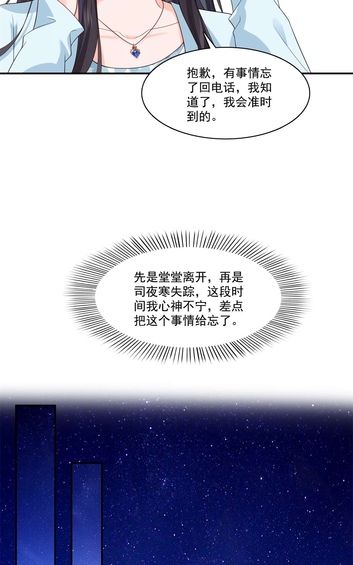 恰似寒光遇骄阳257 又不是我想听