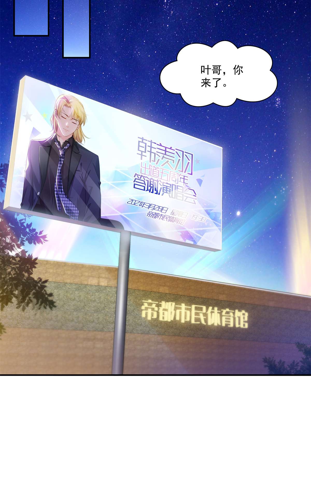 恰似寒光遇骄阳257 又不是我想听