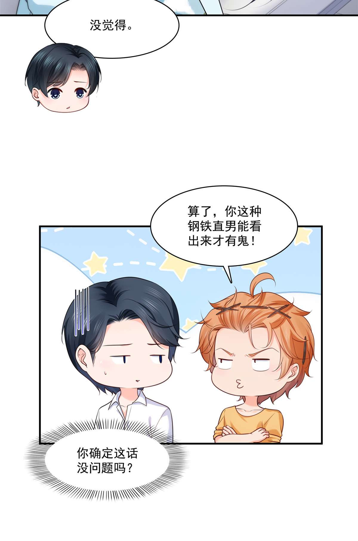 恰似寒光遇骄阳257 又不是我想听