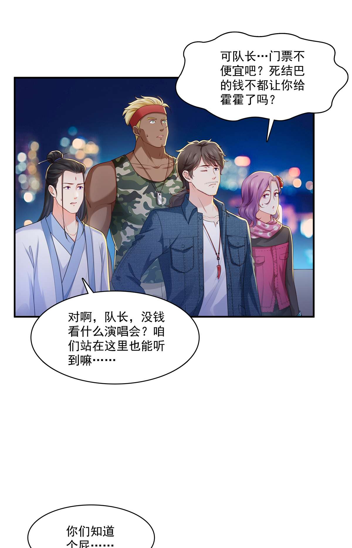 恰似寒光遇骄阳257 又不是我想听