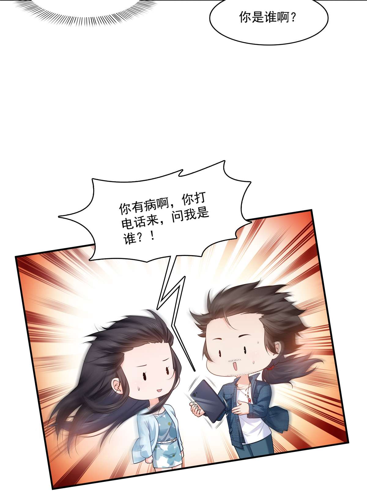 恰似寒光遇骄阳257 又不是我想听