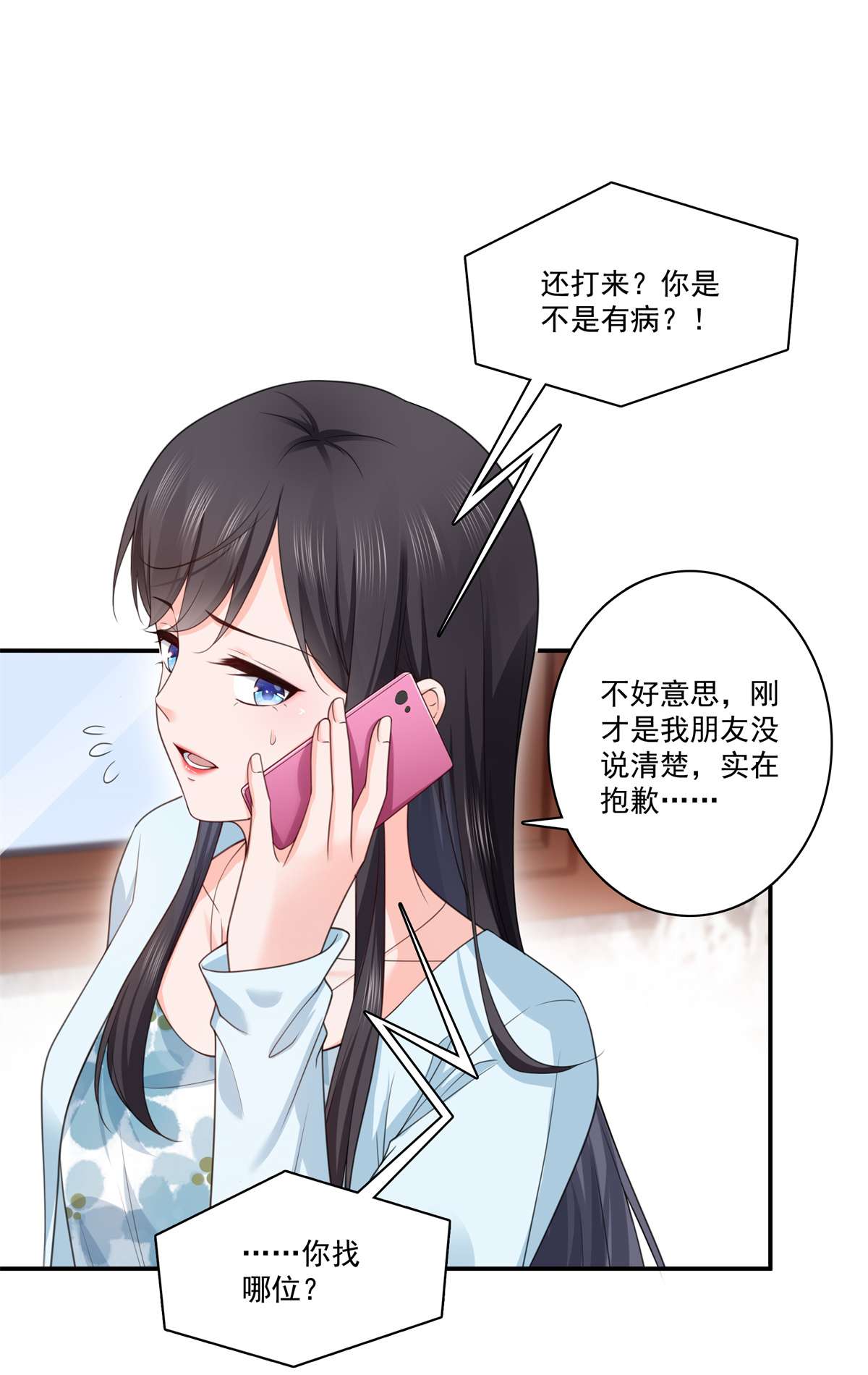 恰似寒光遇骄阳257 又不是我想听