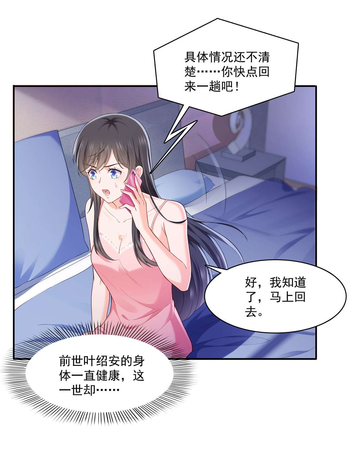 恰似寒光遇骄阳259 被人杀了