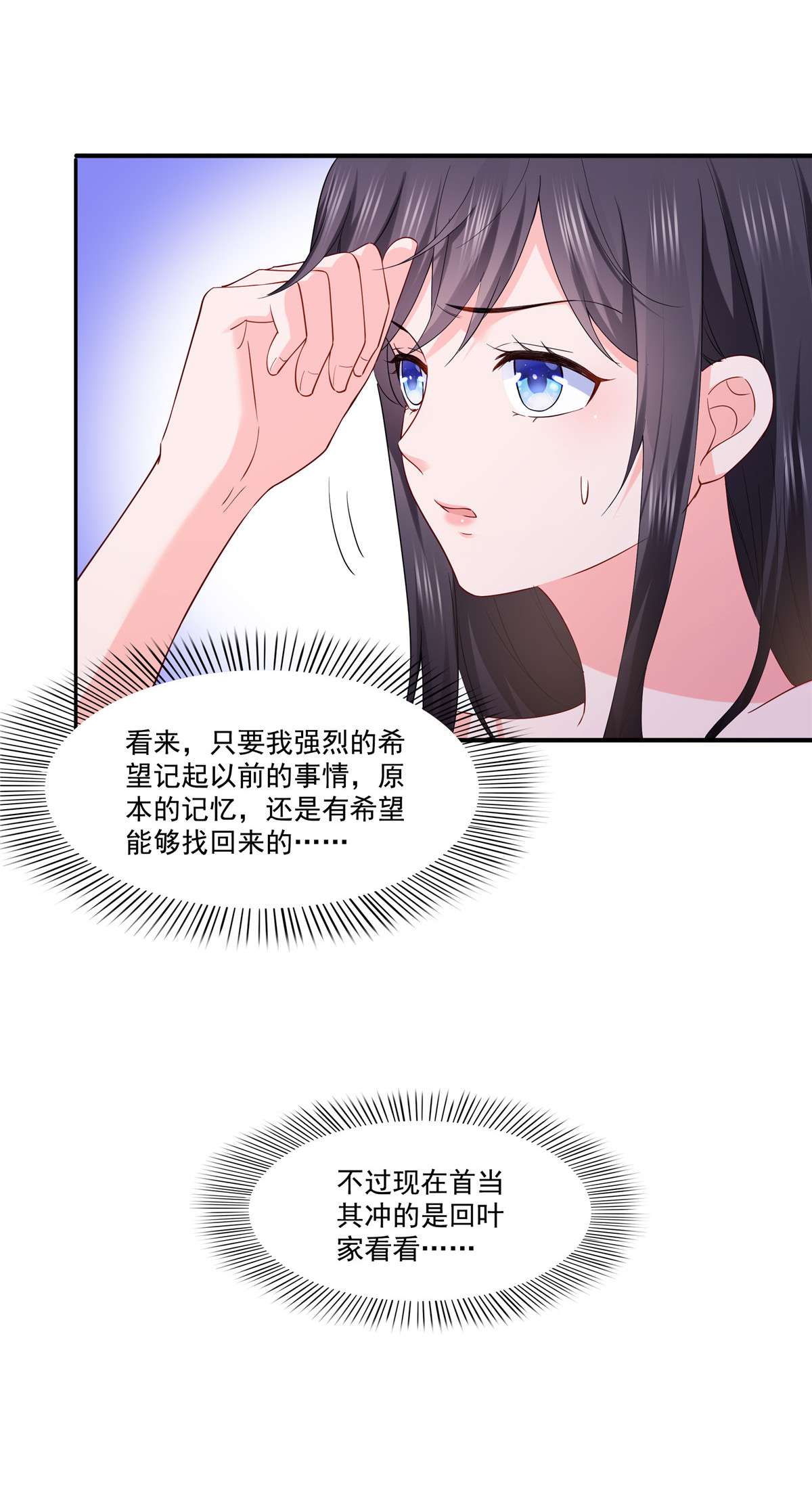 恰似寒光遇骄阳259 被人杀了