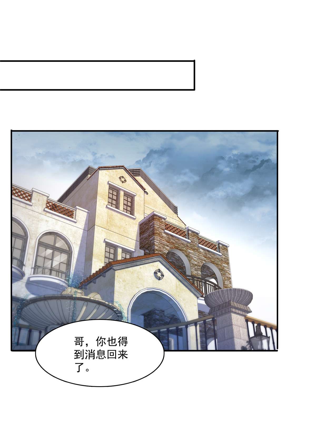 恰似寒光遇骄阳259 被人杀了