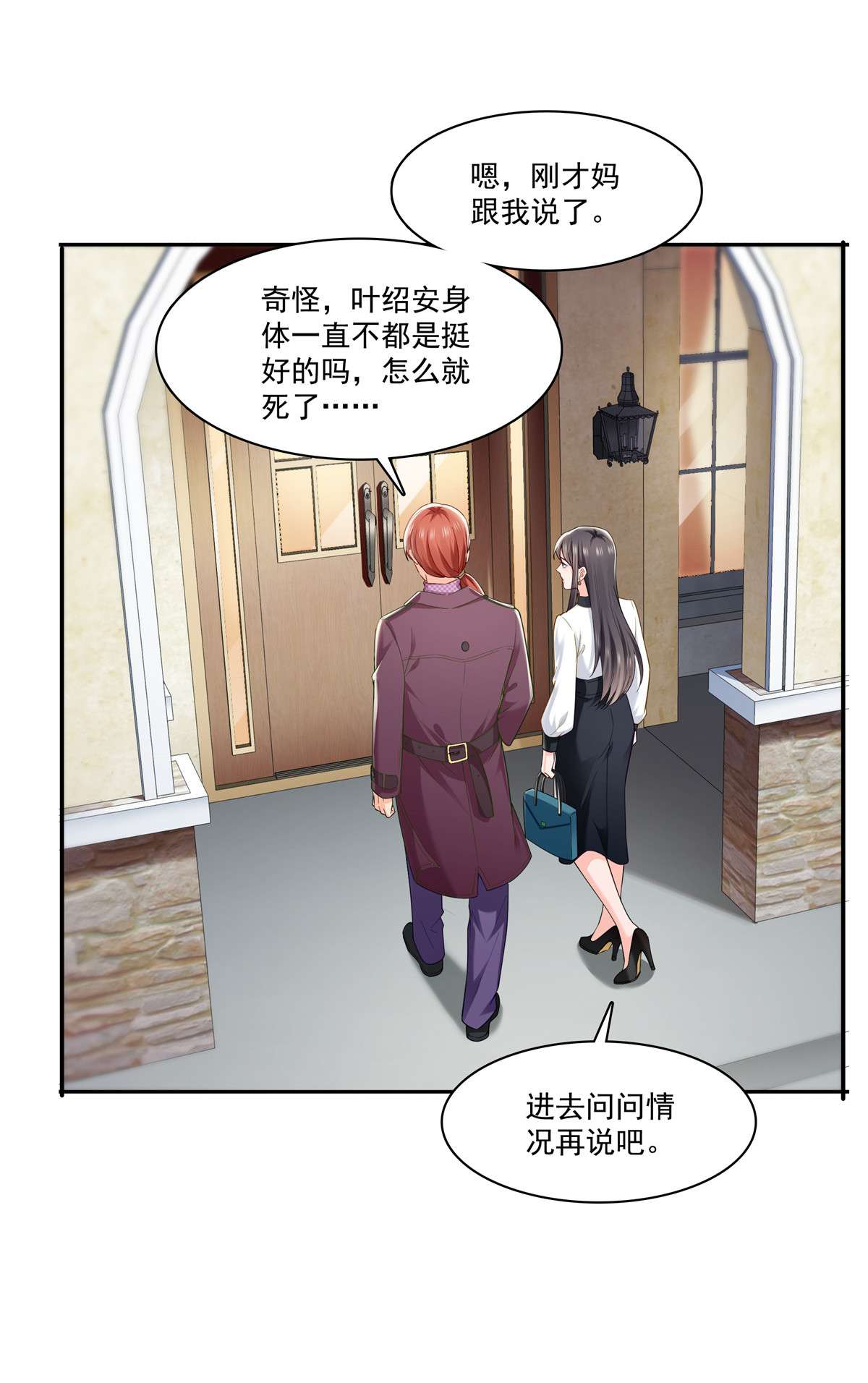 恰似寒光遇骄阳259 被人杀了