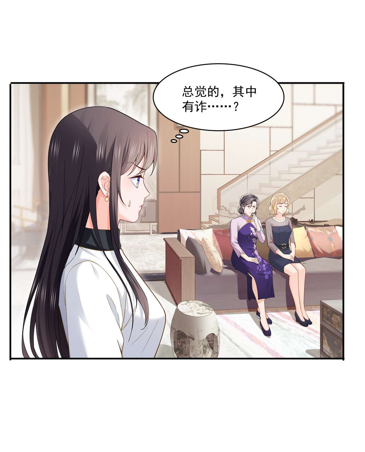 恰似寒光遇骄阳259 被人杀了