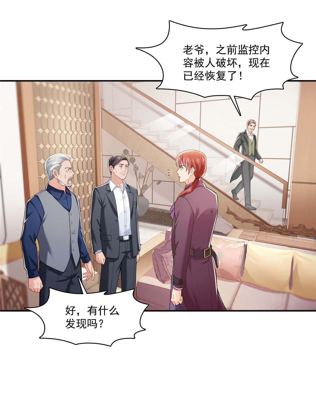 恰似寒光遇骄阳259 被人杀了