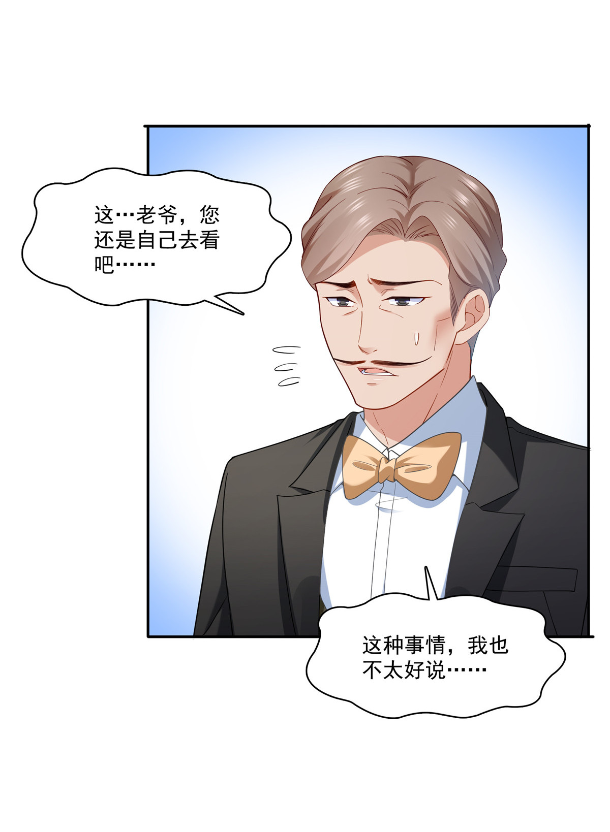 恰似寒光遇骄阳259 被人杀了
