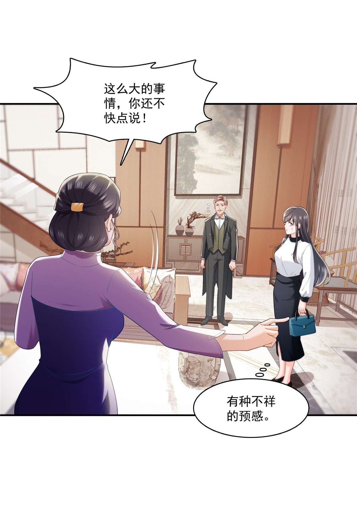 恰似寒光遇骄阳259 被人杀了