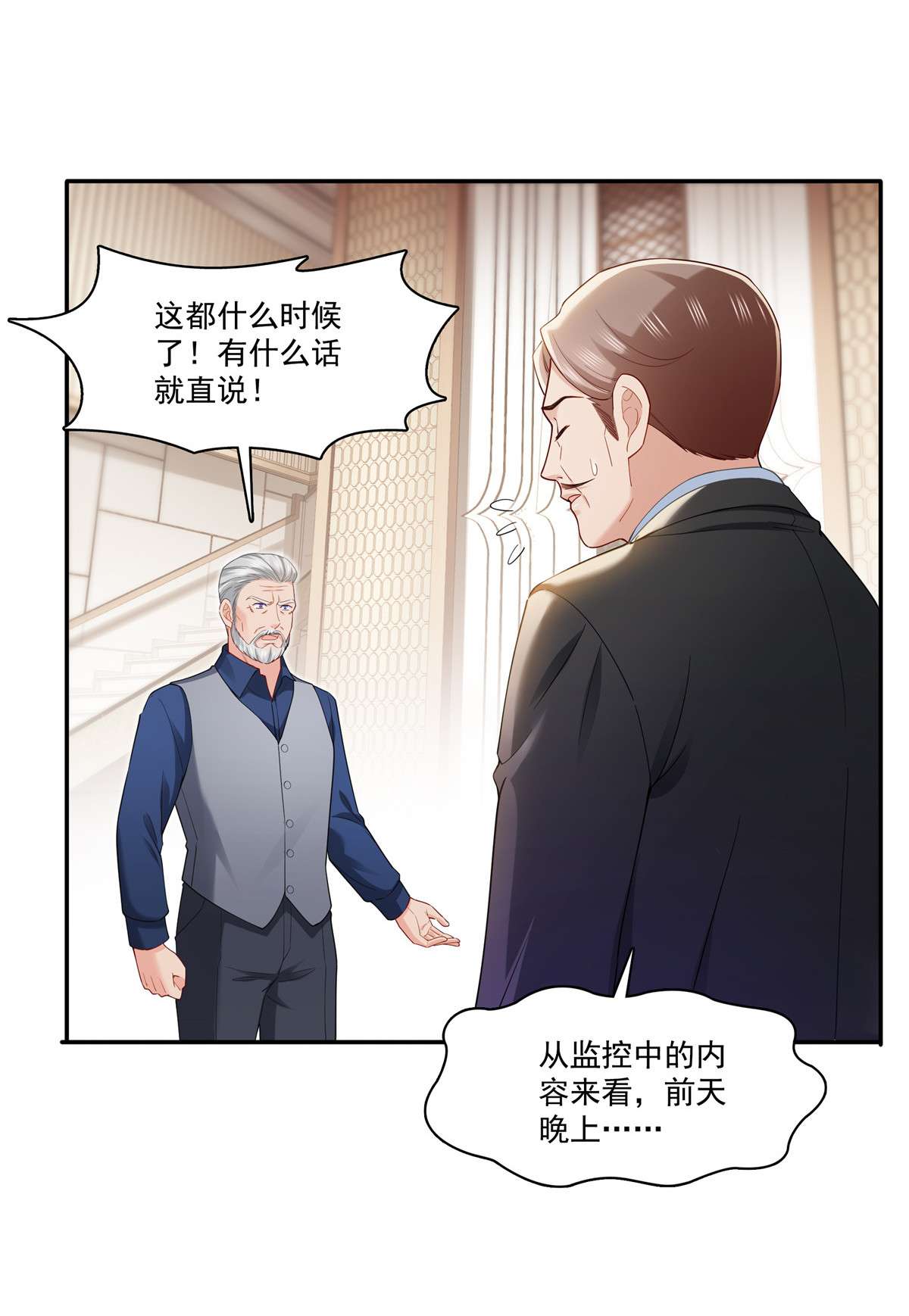 恰似寒光遇骄阳259 被人杀了
