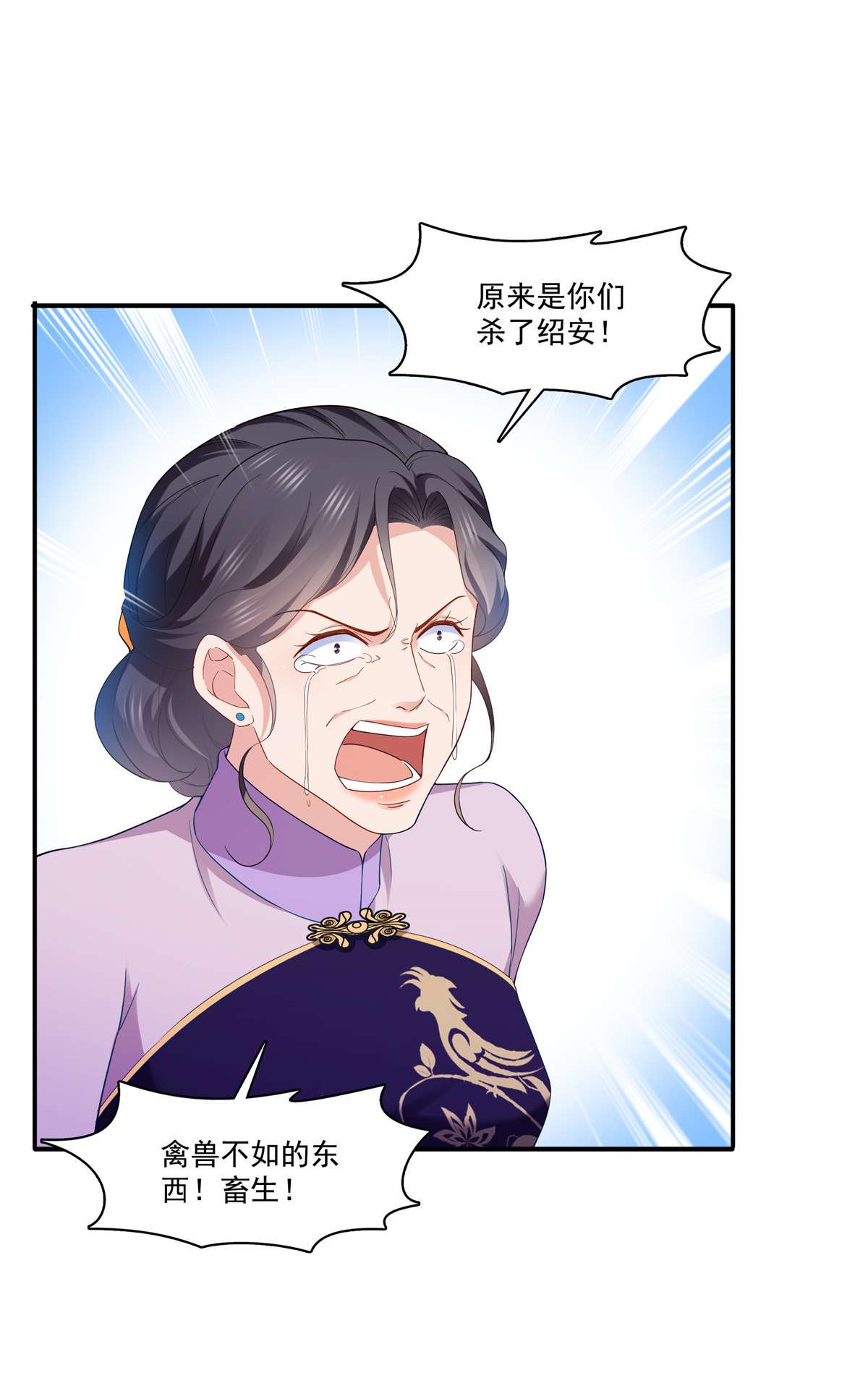 恰似寒光遇骄阳259 被人杀了