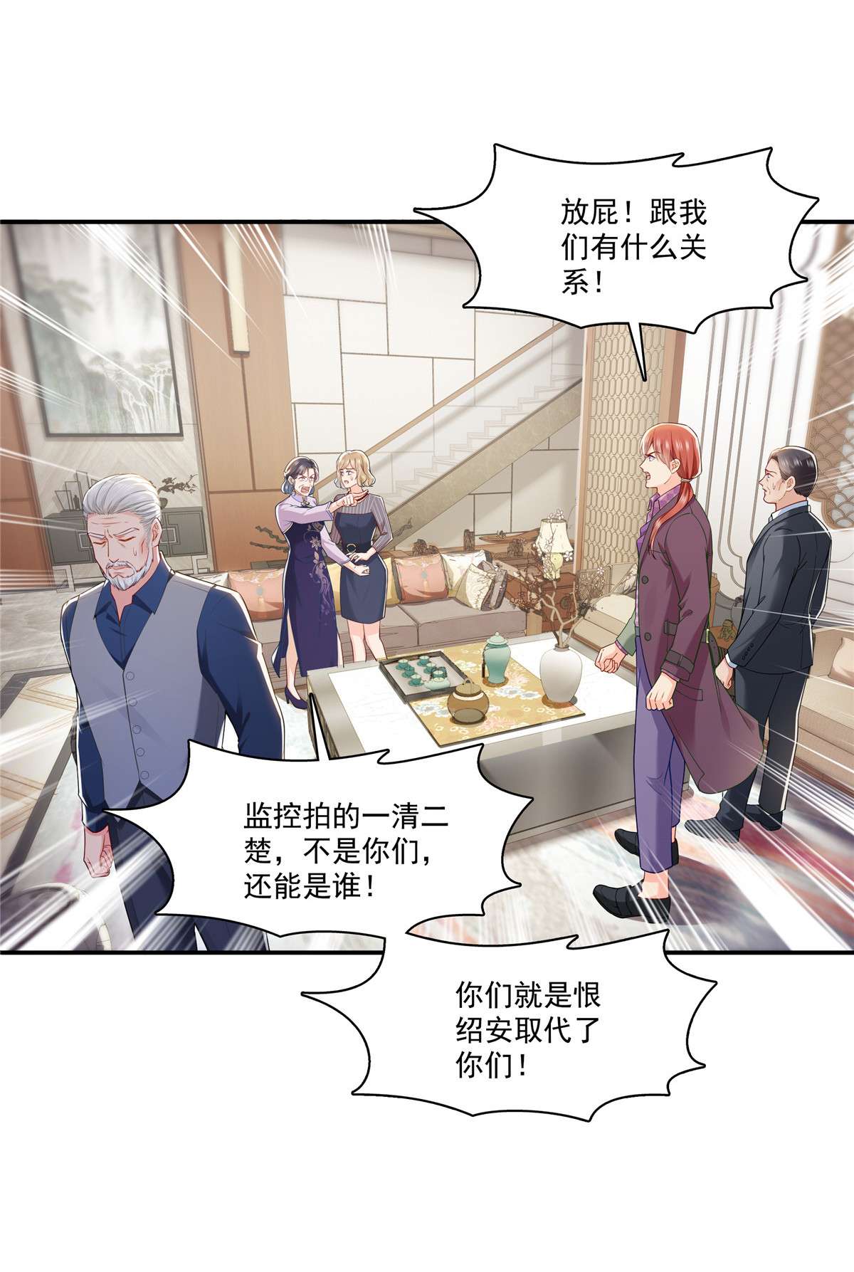 恰似寒光遇骄阳259 被人杀了