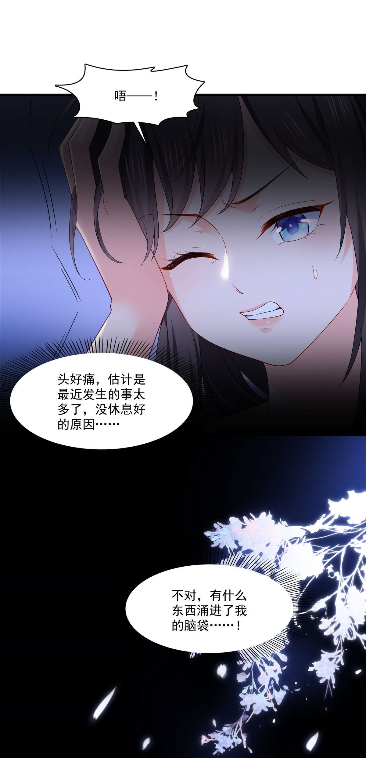 恰似寒光遇骄阳259 被人杀了