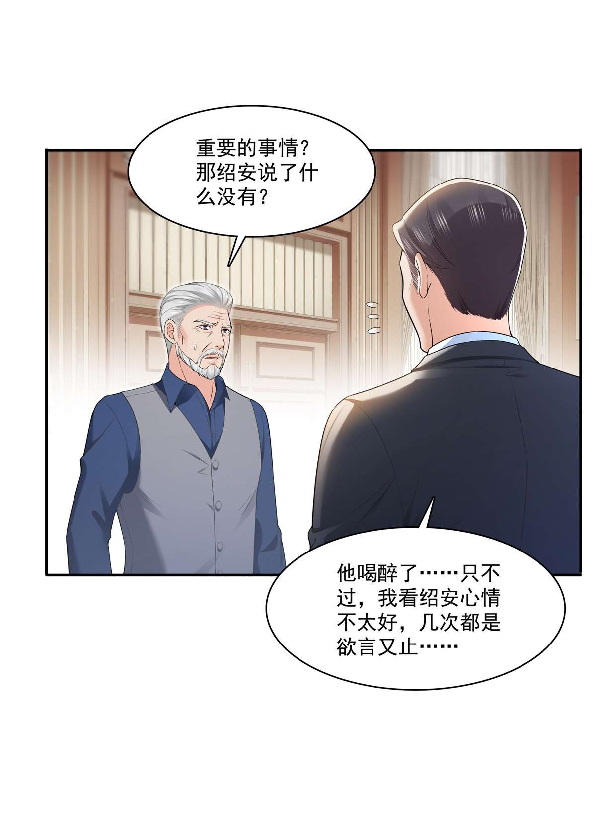 恰似寒光遇骄阳259 被人杀了