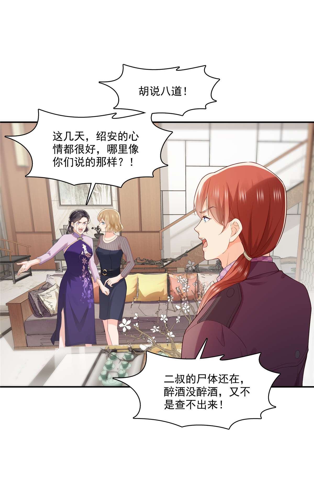 恰似寒光遇骄阳259 被人杀了