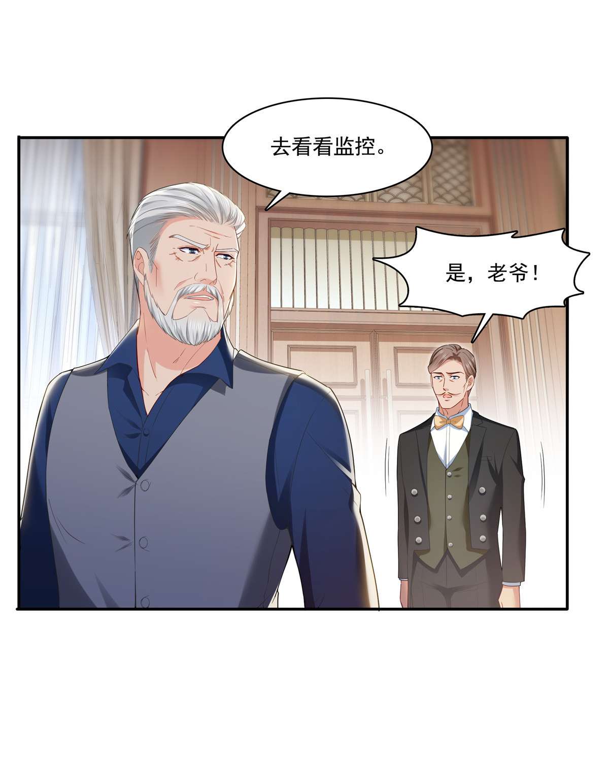 恰似寒光遇骄阳259 被人杀了