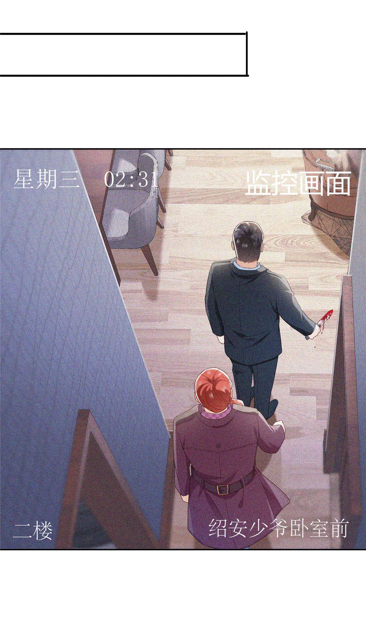 恰似寒光遇骄阳259 被人杀了