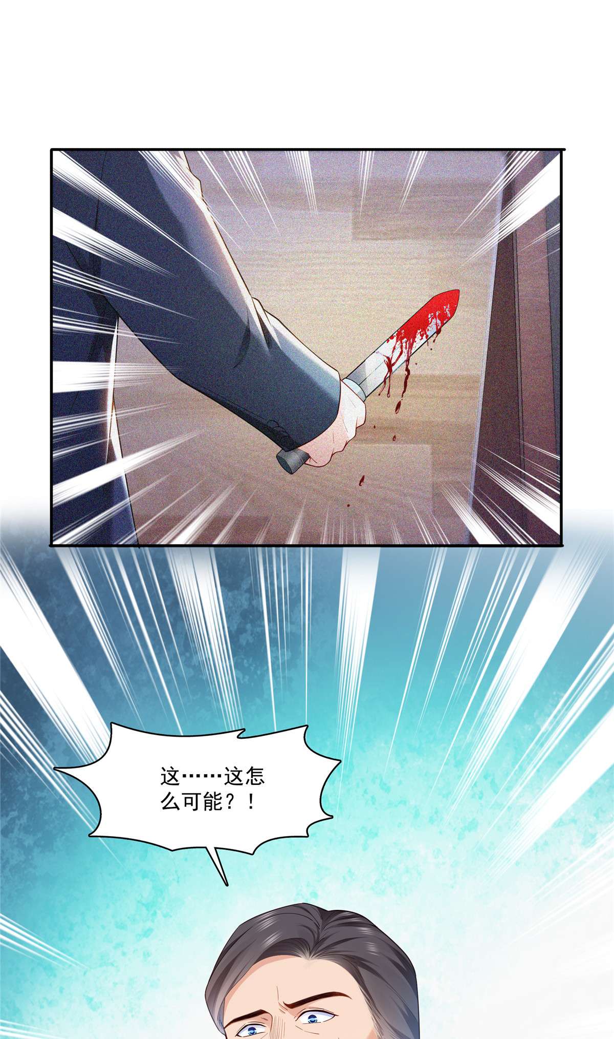 恰似寒光遇骄阳259 被人杀了