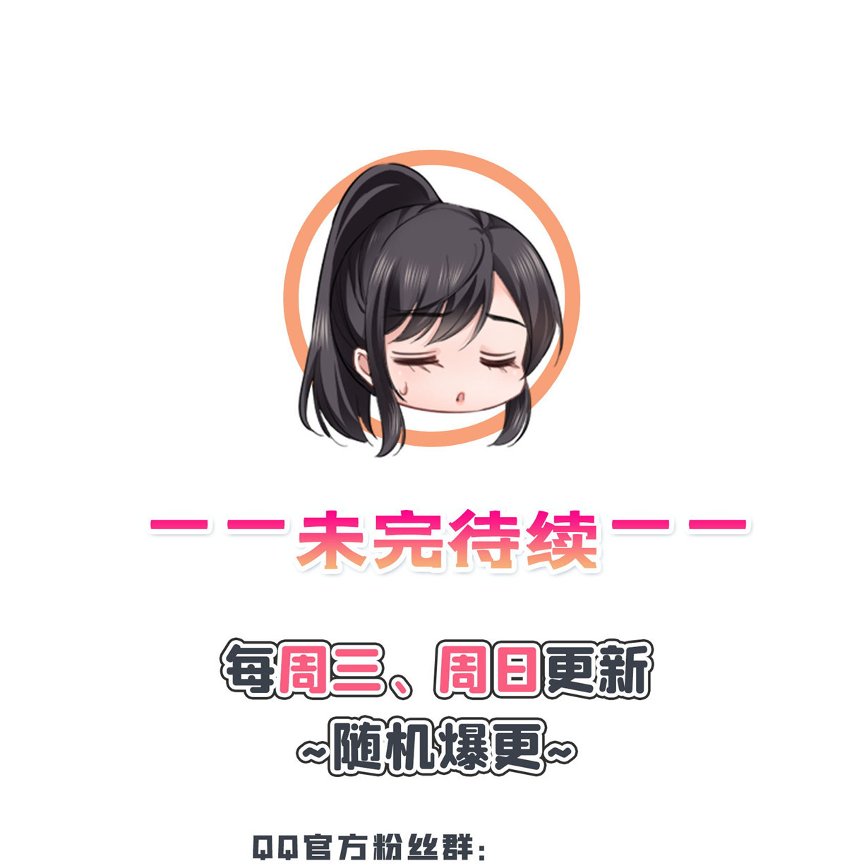 恰似寒光遇骄阳259 被人杀了