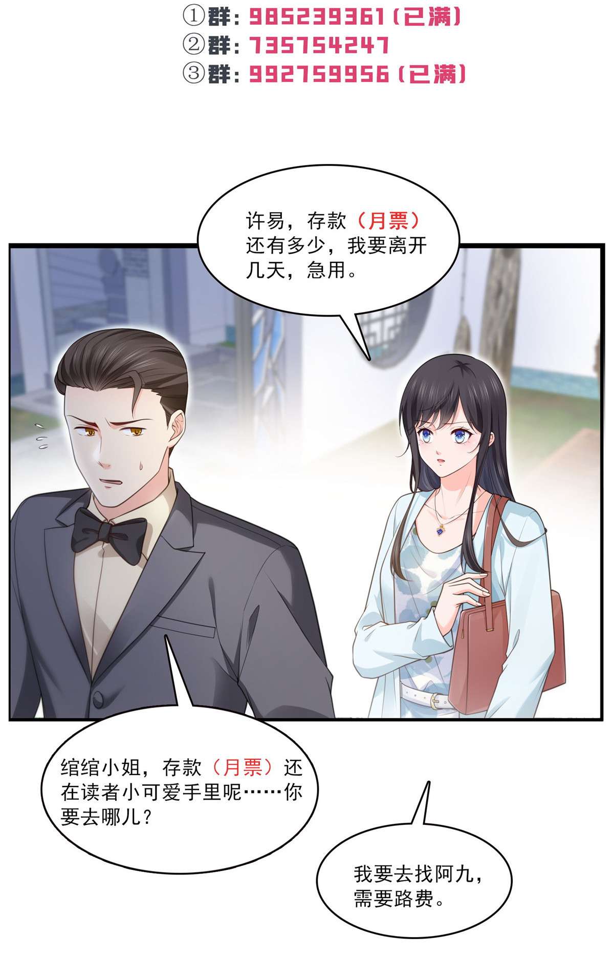 恰似寒光遇骄阳259 被人杀了