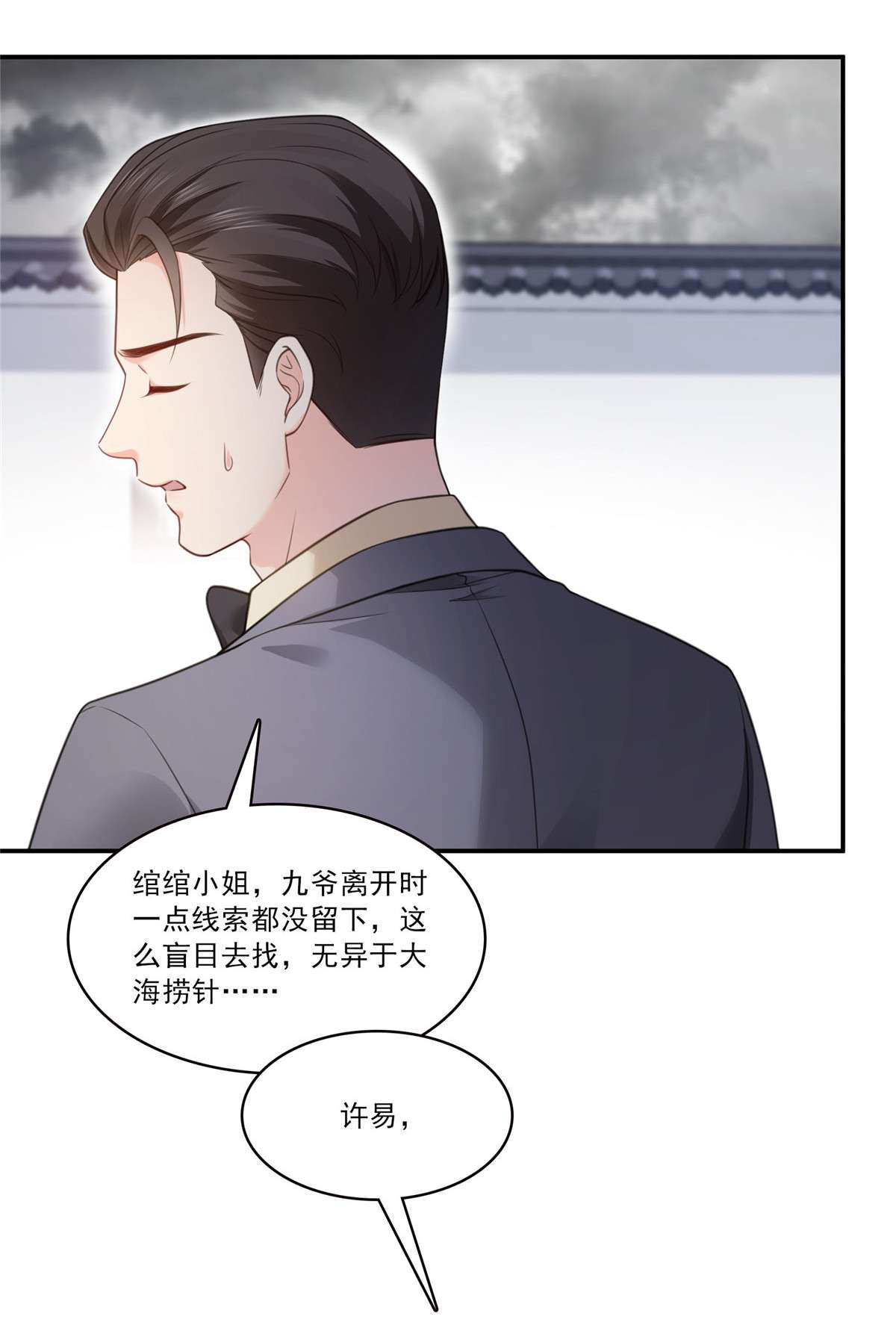 恰似寒光遇骄阳259 被人杀了