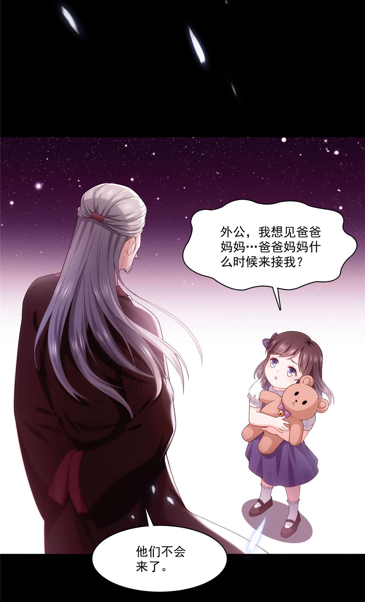 恰似寒光遇骄阳259 被人杀了