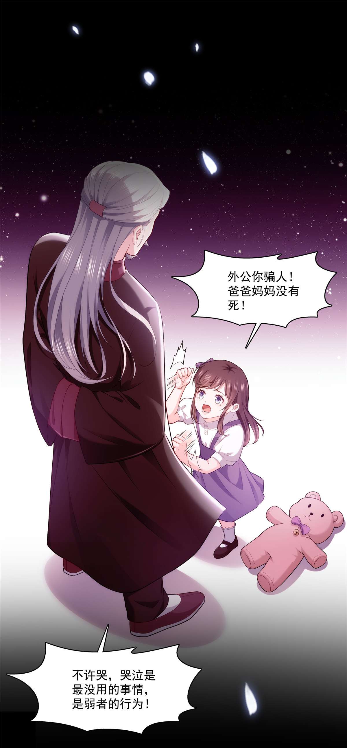 恰似寒光遇骄阳259 被人杀了