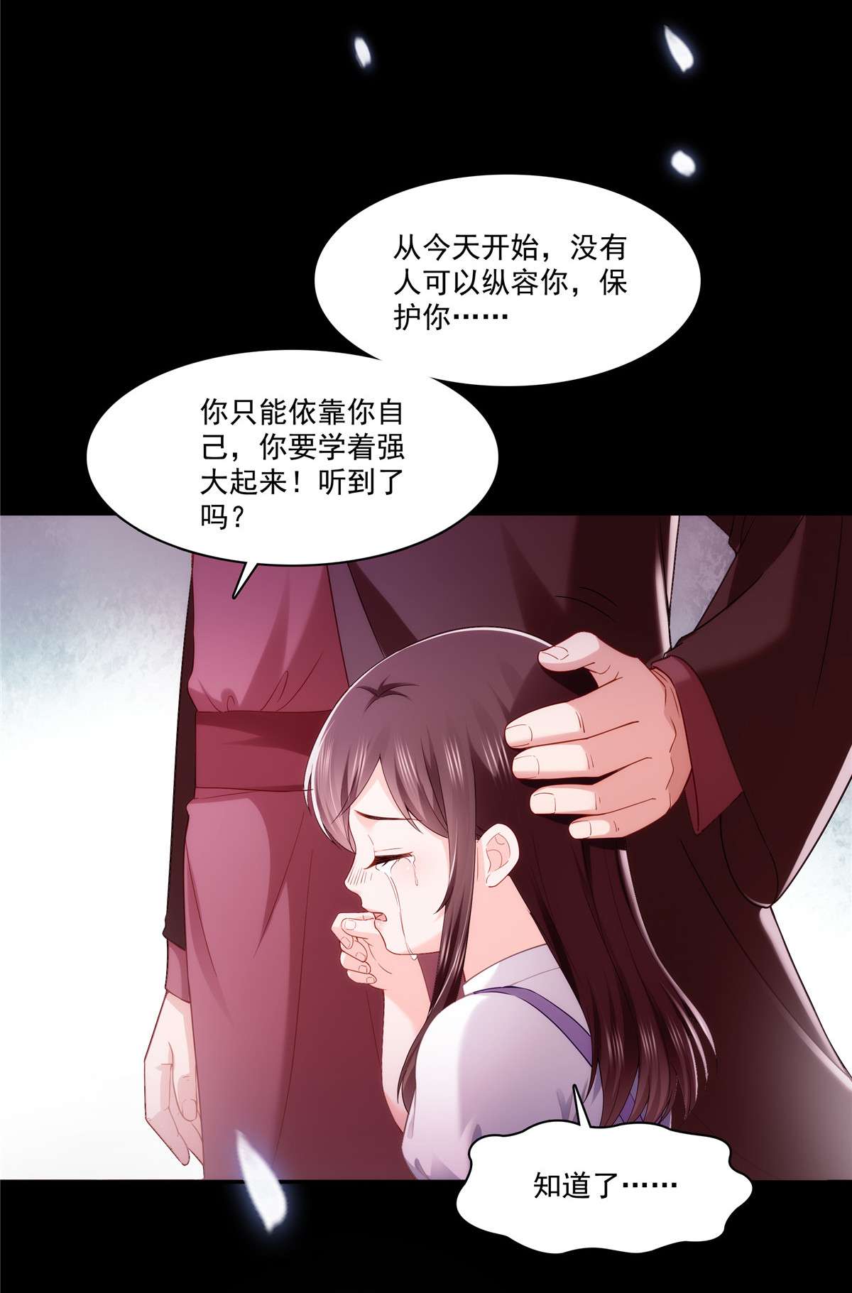 恰似寒光遇骄阳259 被人杀了