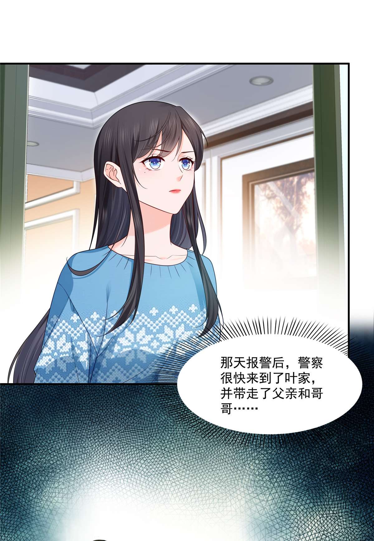恰似寒光遇骄阳260 露出尾巴的一天