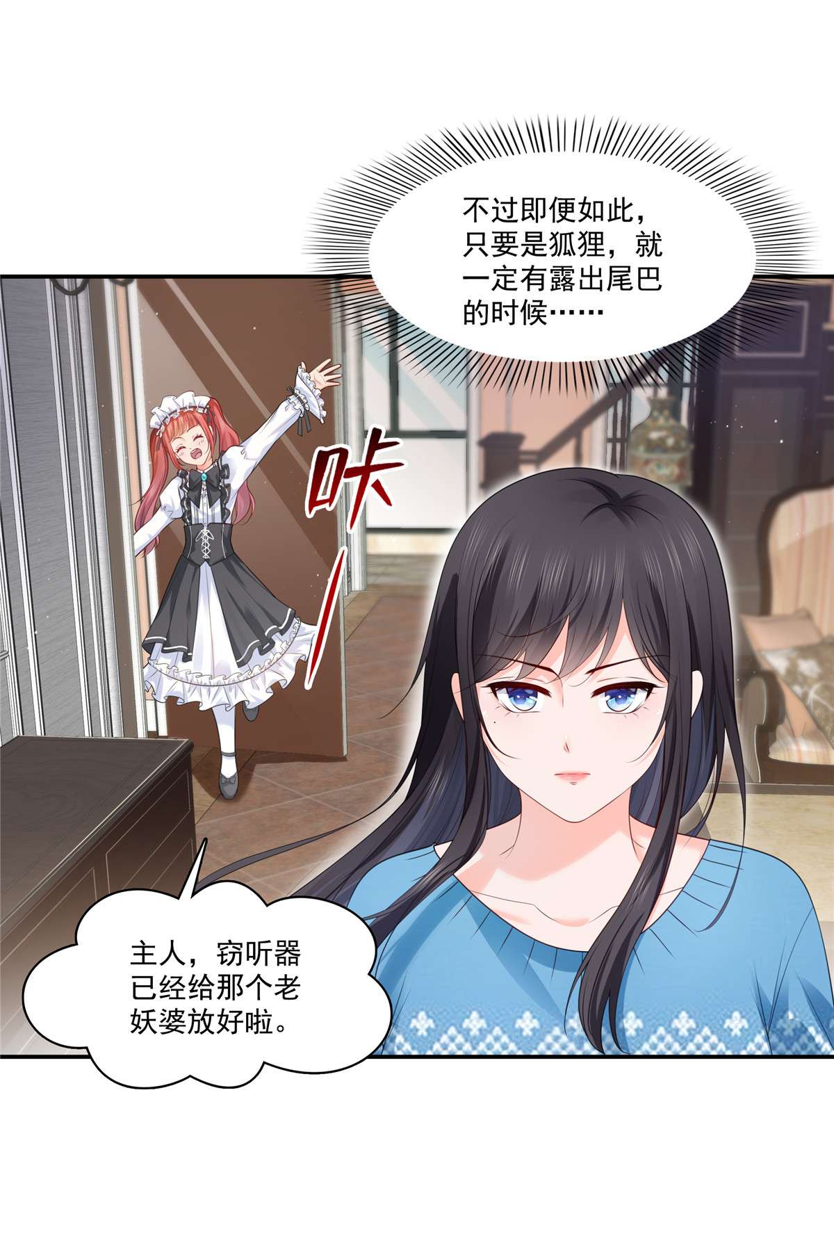 恰似寒光遇骄阳260 露出尾巴的一天