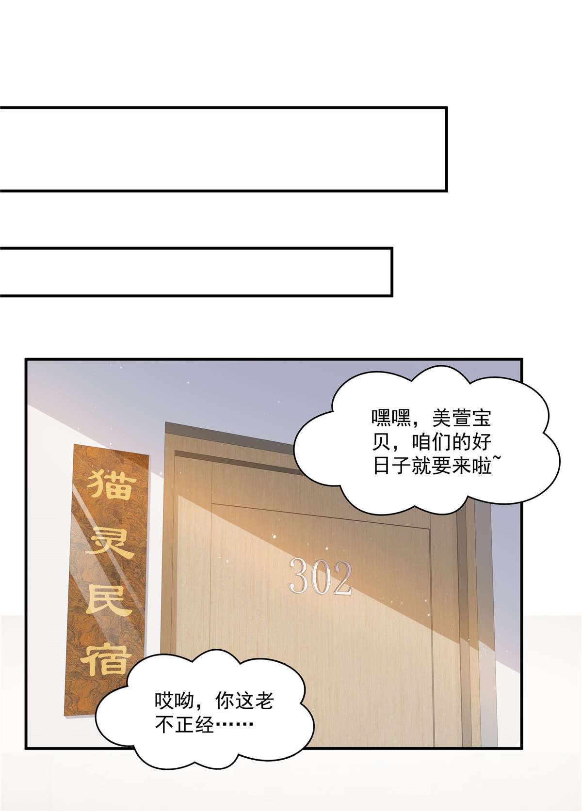 恰似寒光遇骄阳260 露出尾巴的一天