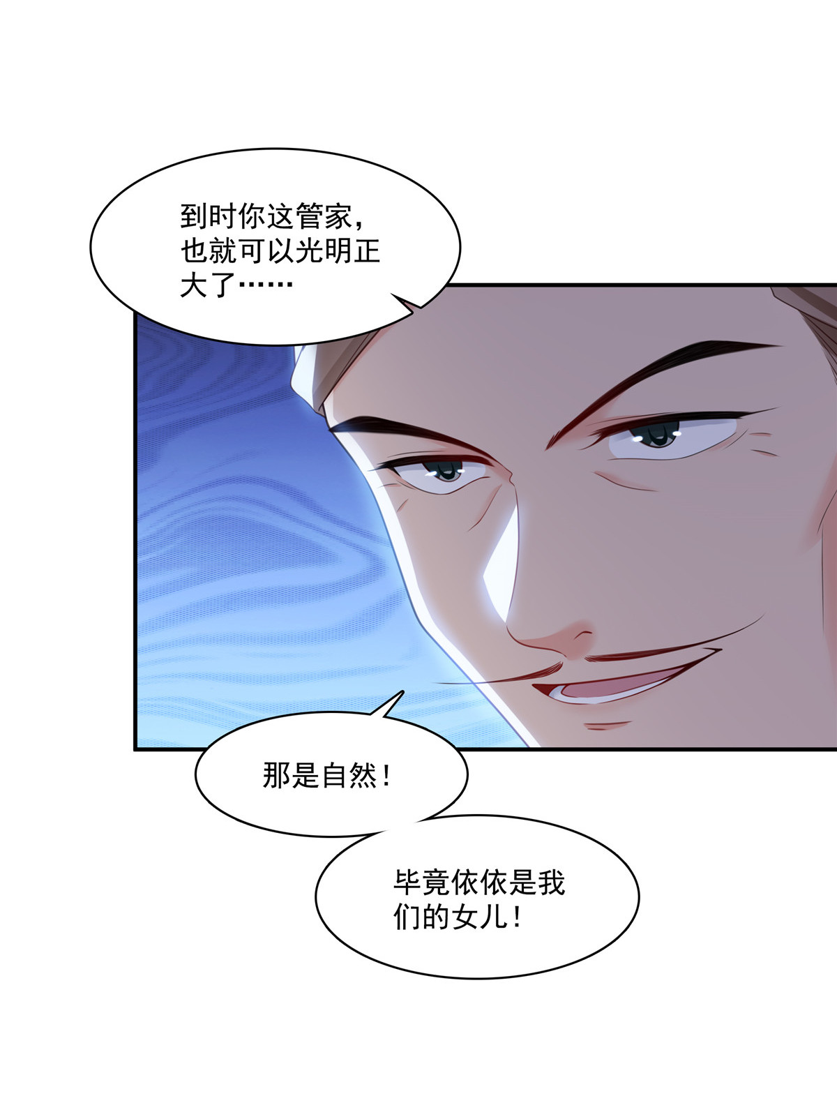 恰似寒光遇骄阳260 露出尾巴的一天
